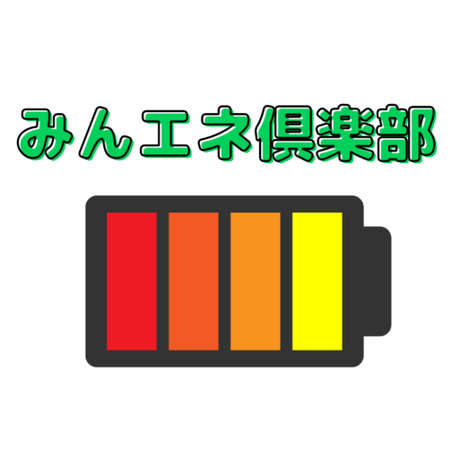 家庭用蓄電池.com