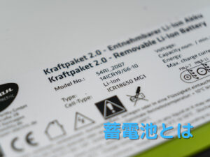 22年家庭用蓄電池メーカーを比較 人気おすすめランキング 家庭用蓄電池 Com